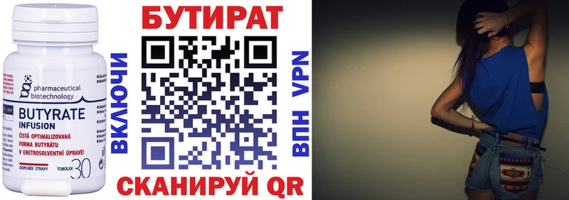 БУТИРАТ BDO 33%  OMG ССЫЛКА  Катайск 