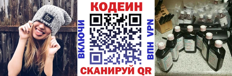 где можно купить   Катайск  Codein Purple Drank 