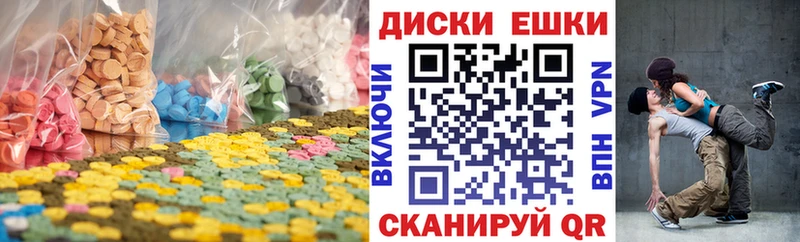 Ecstasy Дубай  закладки  Катайск 