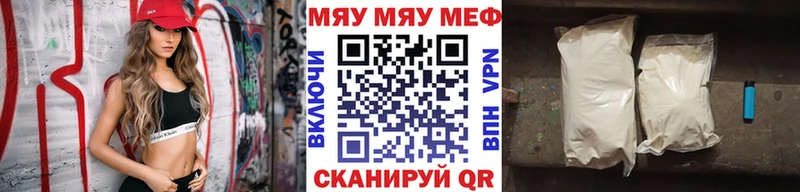 дарнет шоп  Катайск  Мефедрон мяу мяу 